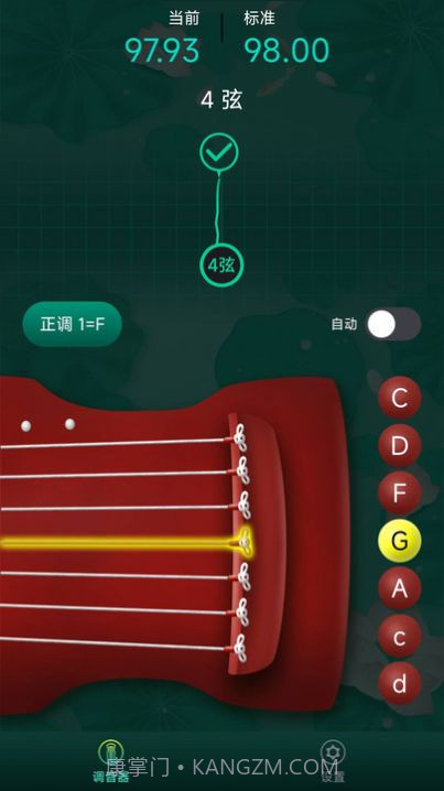 青云古琴调音器截图3