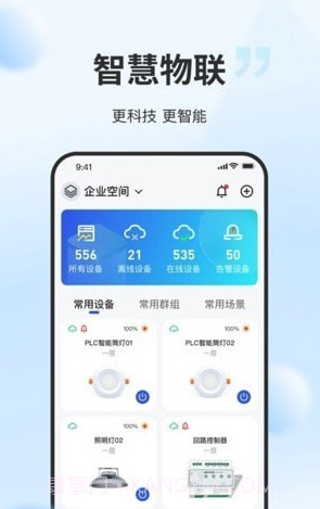 云智光控截图2 云智光控截图2