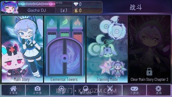 加查俱乐部可爱屋官方正版截图2