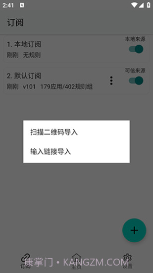 GKD跳过截图2 GKD跳过截图2