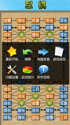 军棋陆战棋截图3 军棋陆战棋截图3
