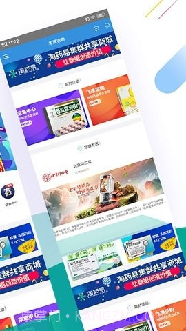 淘药易截图3 淘药易截图3