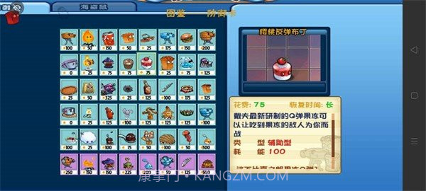 PvZ美食多元时空之旅截图3