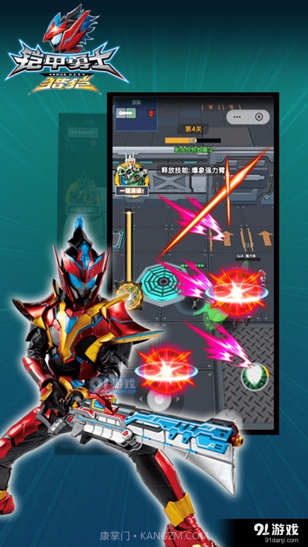 铠甲勇士黎明之战截图5 铠甲勇士黎明之战截图5