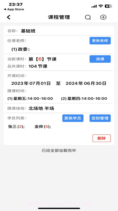球帮帮商家端截图3 球帮帮商家端截图3