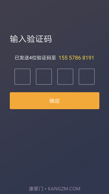 好空出行app截图2