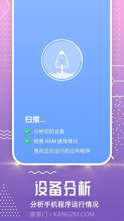 时光流量卫士截图2 时光流量卫士截图2