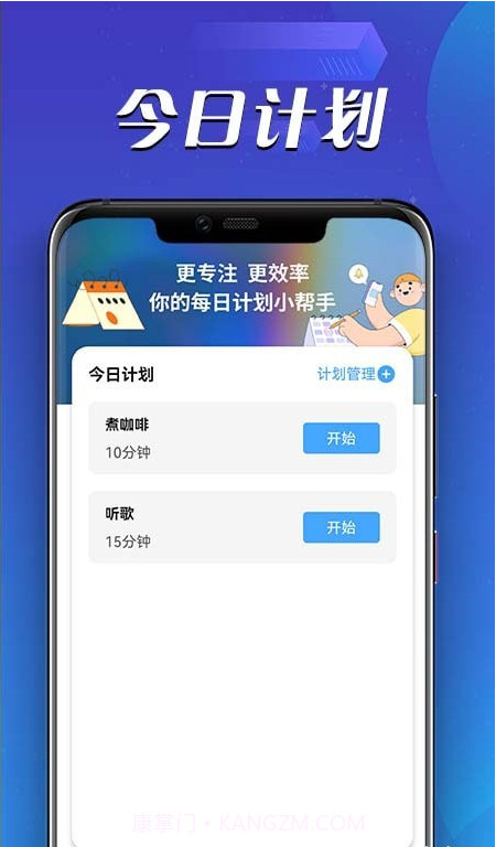 天天福气日历截图2 天天福气日历截图2