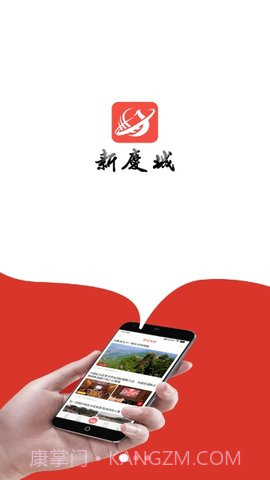 新庆城截图2