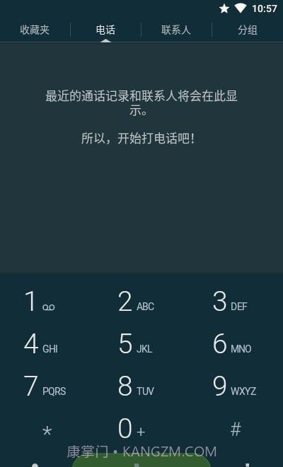 Truephone截图3