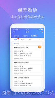 微检修截图1 微检修截图1