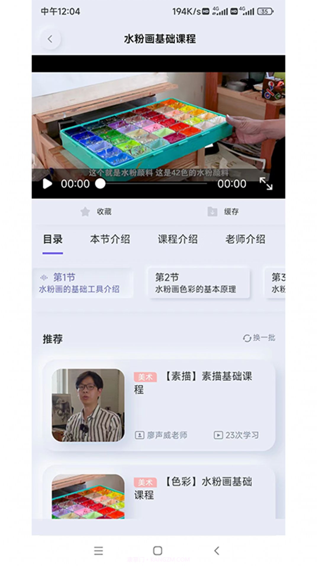 启智课堂截图3 启智课堂截图3