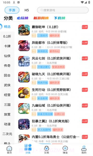 内玩手游截图1 内玩手游截图1