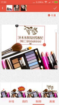 爱水印(美图爱水印)截图2