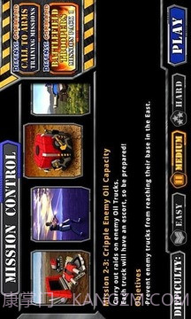 防御司令部官方版截图1