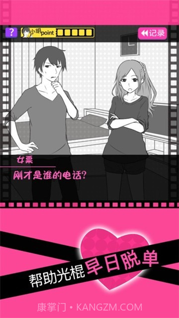 分手回避汉化版正版截图4