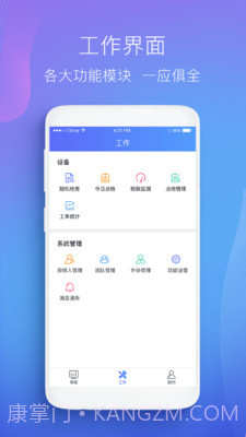 微检修截图2 微检修截图2
