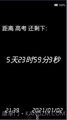 创意时钟手机版截图2