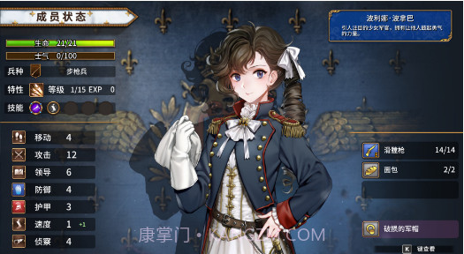 圣女战旗游戏下载截图1