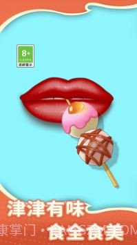 吃零食模拟器截图1 吃零食模拟器截图1