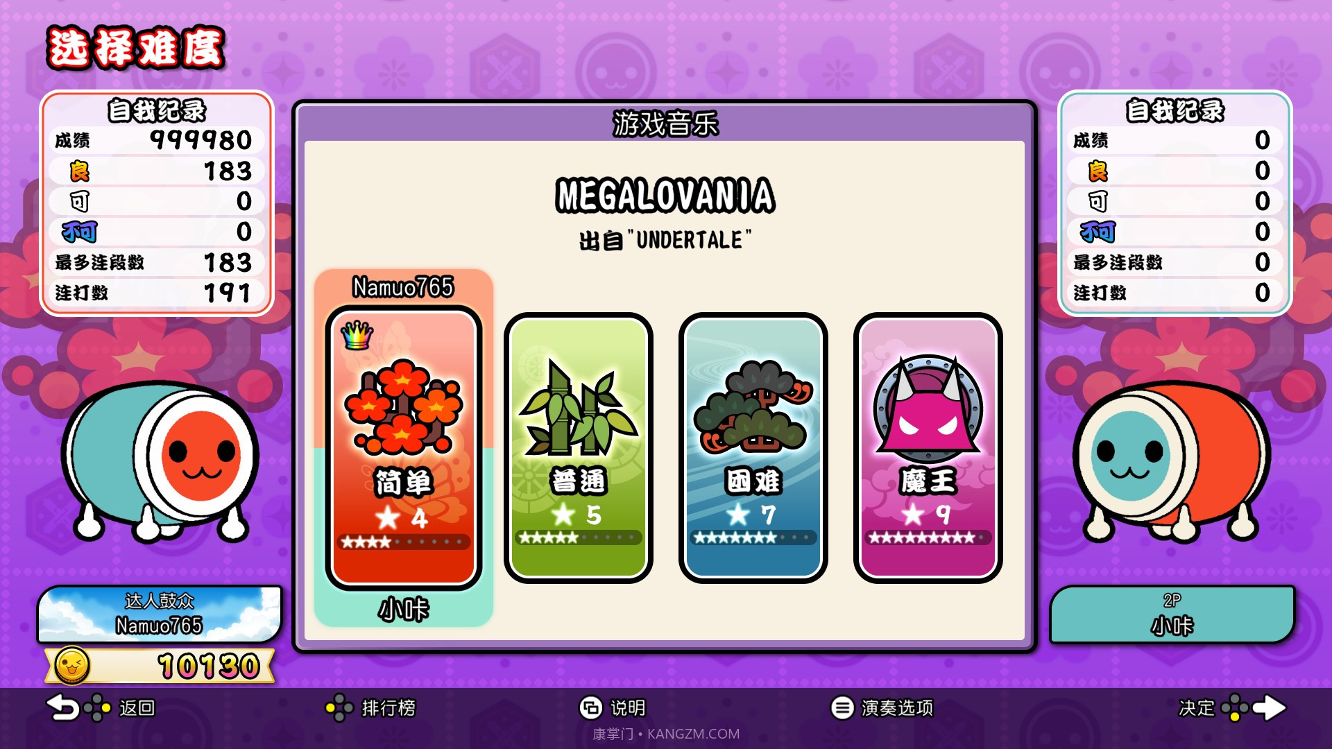 太鼓达人:鼓咚大师太鼓の达人:The DrumMaster截图4 太鼓达人:鼓咚大师太鼓の达人:The DrumMaster截图4