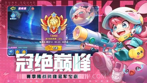 灌篮军团内置菜单截图2 灌篮军团内置菜单截图2