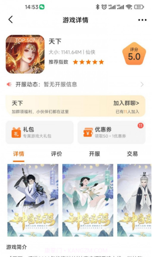 5942游戏盒子截图1 5942游戏盒子截图1