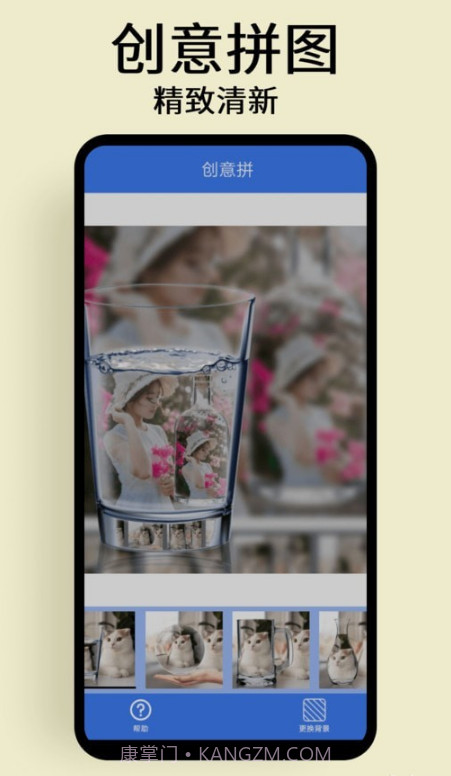 修图拼图截图3 修图拼图截图3