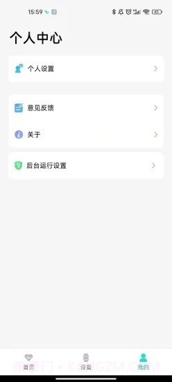 flowfit运动手环截图3 flowfit运动手环截图3