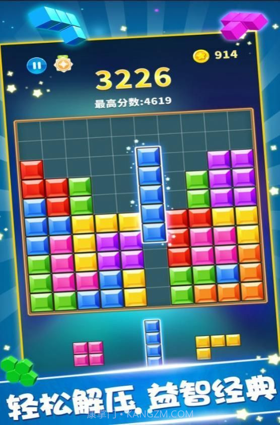 轻松方块消除乐截图2