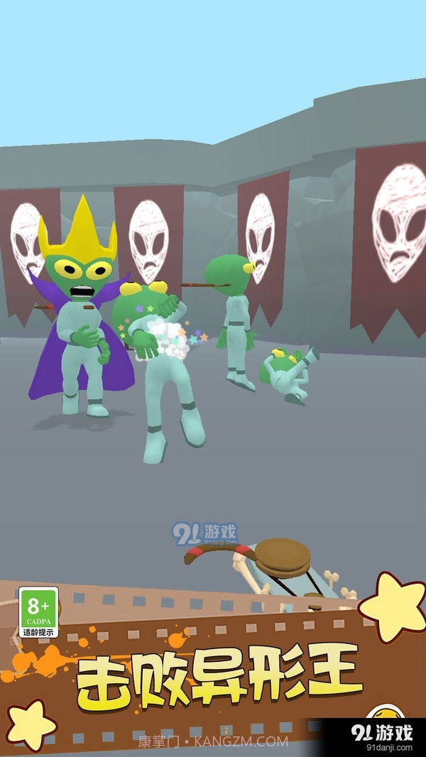 找出外星人截图3 找出外星人截图3