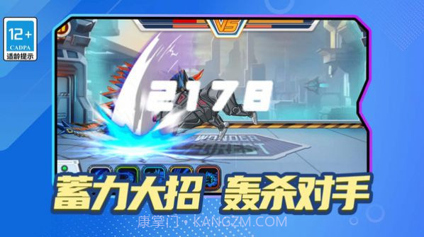 变异机械兽截图3 变异机械兽截图3