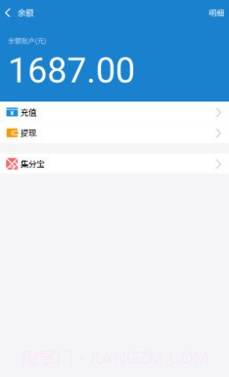 支付宝充电器截图3