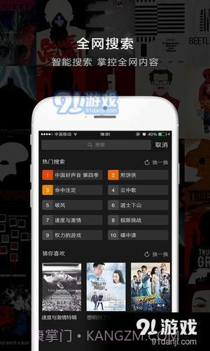 松视直播截图3 松视直播截图3