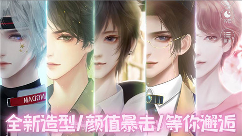 闪耀甜星免费版截图2