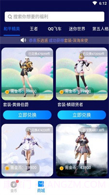 换肤大佬截图3 换肤大佬截图3