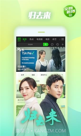 爱奇艺2018版本截图3