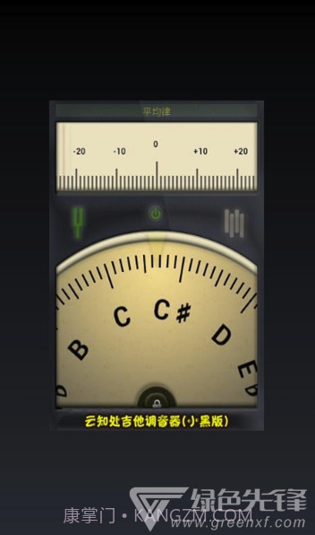 云知处调音器app(云知处吉他调音器)V5.0.4 免费版截图2 云知处调音器app(云知处吉他调音器)V5.0.4 免费版截图2
