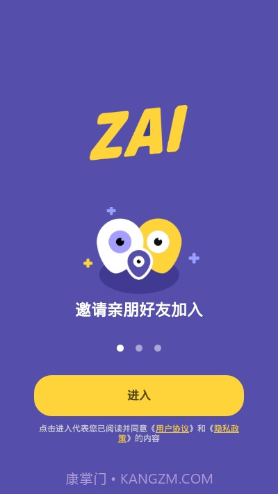 ZAI定位截图1