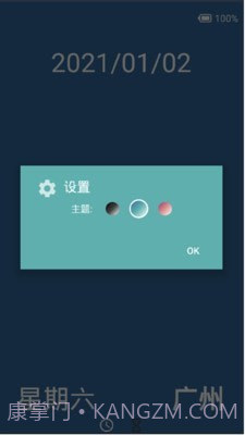 创意时钟手机版截图4