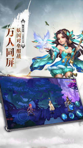 仙灵剑侠ol仙侠截图2