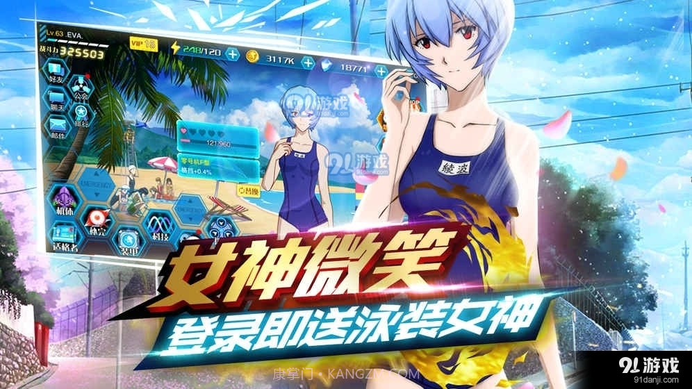 新世纪战士破晓破截图1