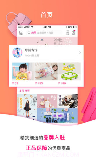 免单购安卓截图2