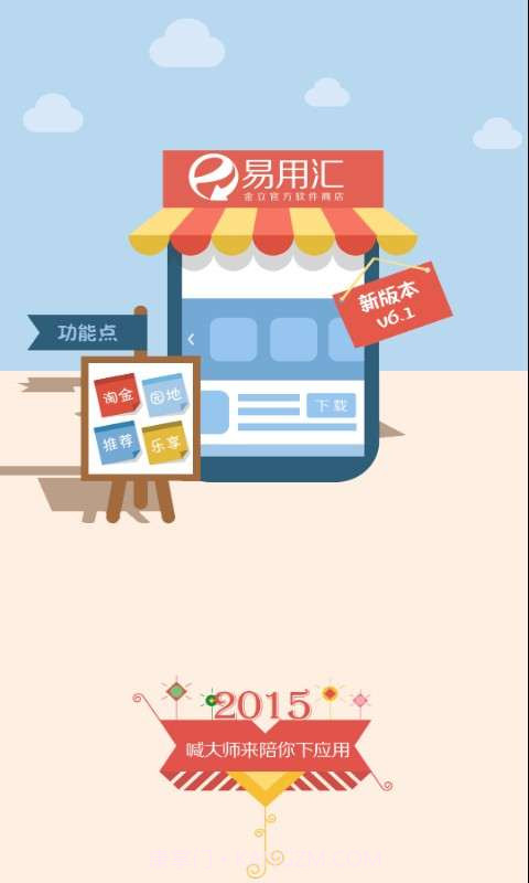 易用汇截图1 易用汇截图1