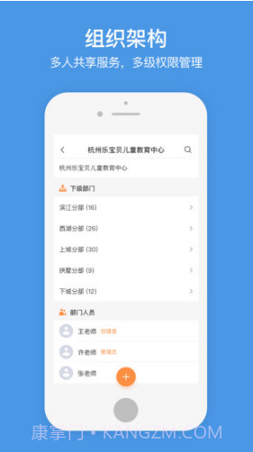 企业萤石云(企业萤石云视频监控)V2.3.2 安卓截图3 企业萤石云(企业萤石云视频监控)V2.3.2 安卓截图3