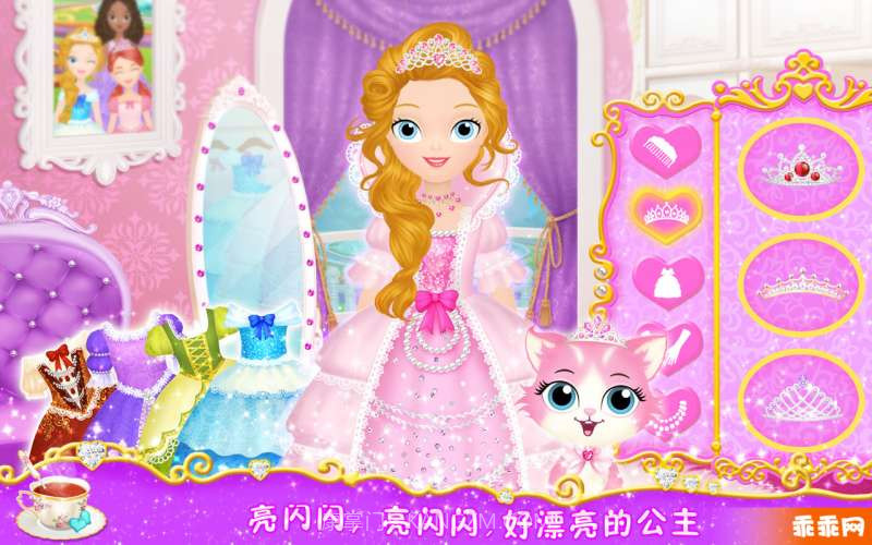 公主茶话会截图2 公主茶话会截图2