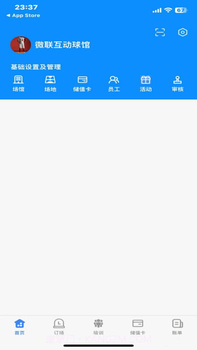 球帮帮商家端截图1 球帮帮商家端截图1