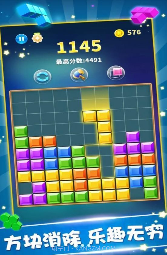 轻松方块消除乐截图1