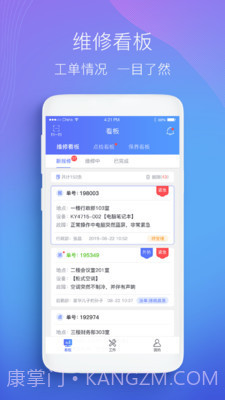微检修截图3 微检修截图3