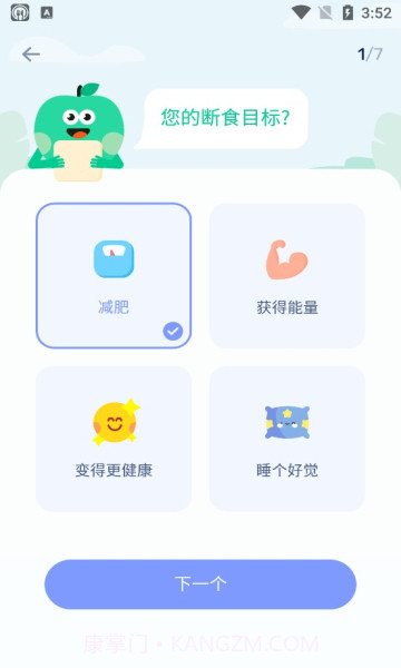 GoFasting截图3 GoFasting截图3